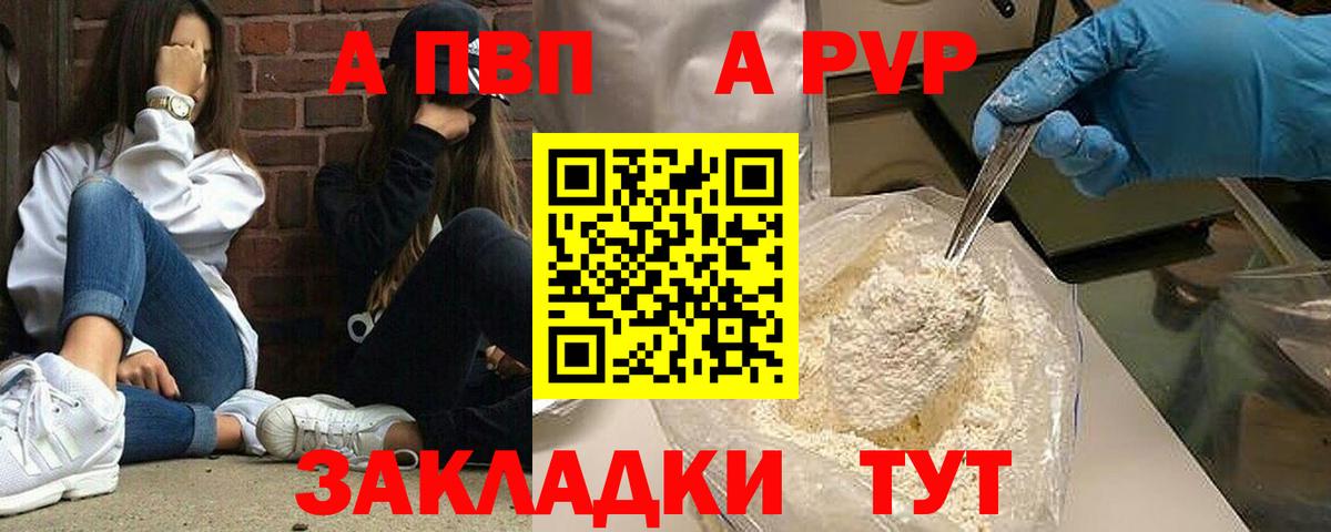 A-PVP Crystall  Вход с VPN  Alfa_PVP СК КРИС  Сорочинск 