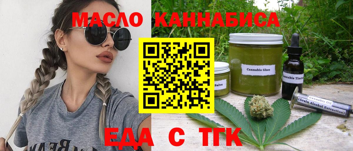 Сорочинск  Canna-Cookies конопля  Вход с VPN 