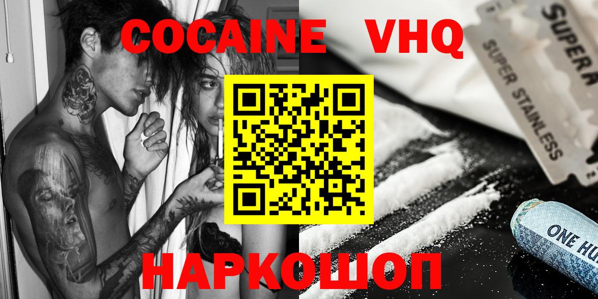 COCAIN Боливия  COCAIN Колумбийский  КОКАИН  Вход с VPN  Сорочинск 