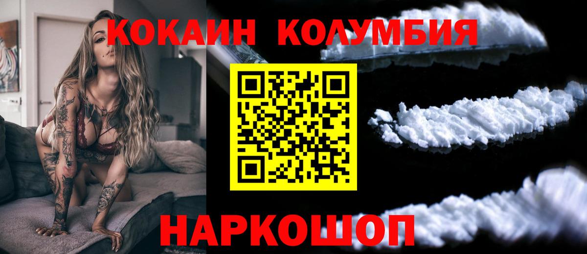 Cocaine Columbia Сорочинск