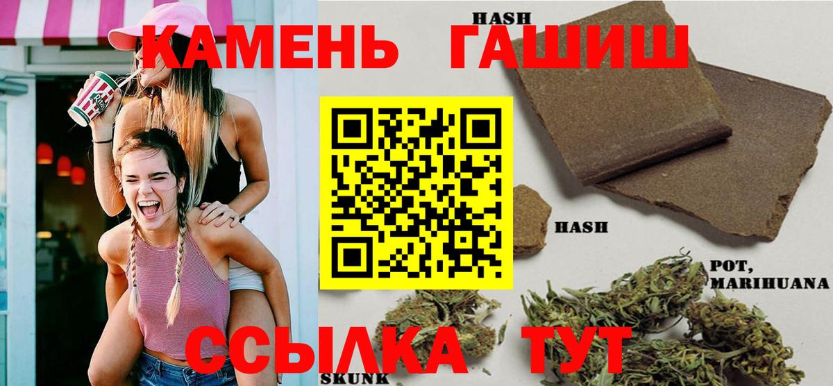 ГАШИШ Cannabis  наркошоп  Сорочинск  ГАШИШ гашик  Вход с VPN 