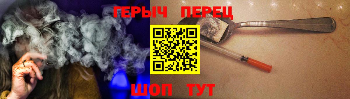 Сорочинск  ГЕРОИН белый  Вход с VPN 