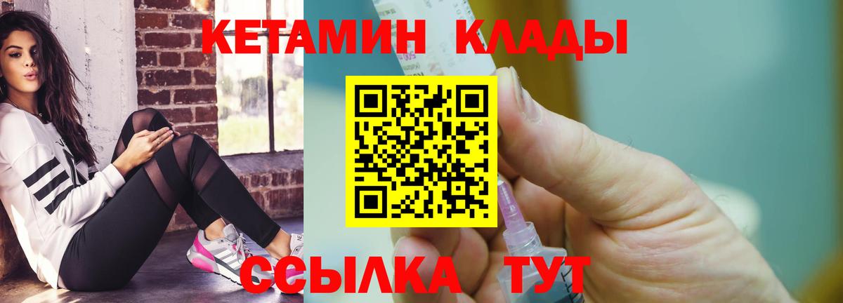 Кетамин VHQ  Вход с VPN  Сорочинск  КЕТАМИН ketamine 