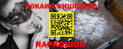 бошки Наро-Фоминск