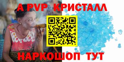 бошки Наро-Фоминск