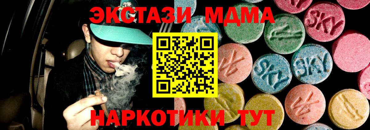 Сорочинск  МДМА кристаллы  МДМА  Вход с VPN 