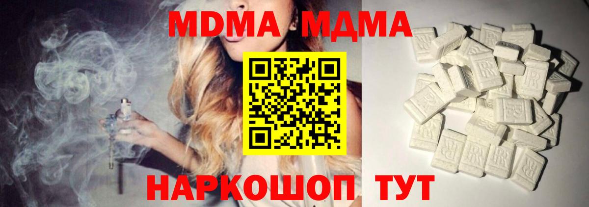 МДМА Molly Сорочинск