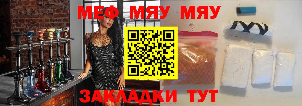 Меф мука Сорочинск
