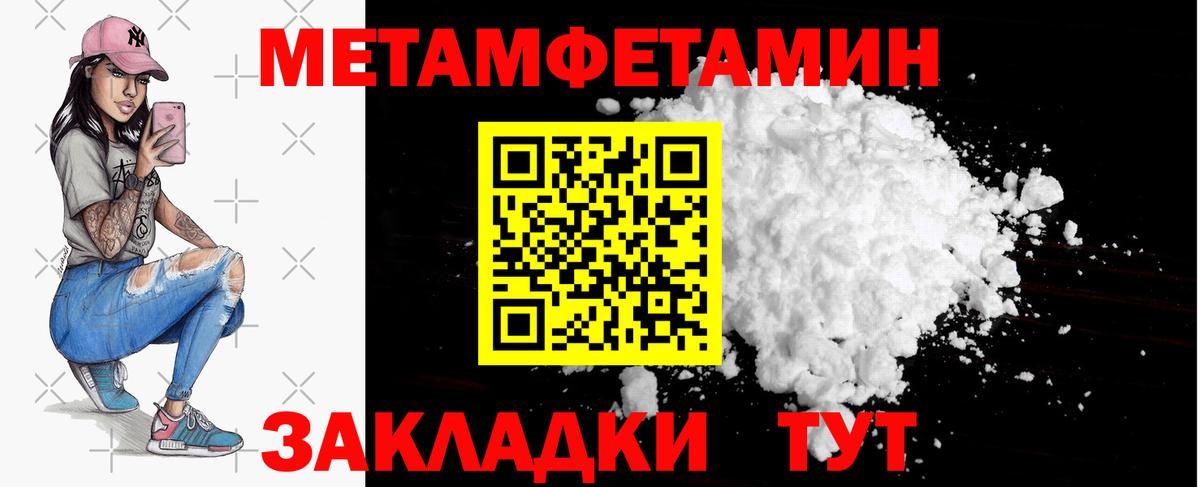 Метамфетамин пудра  Вход с VPN  Сорочинск  Метамфетамин пудра 