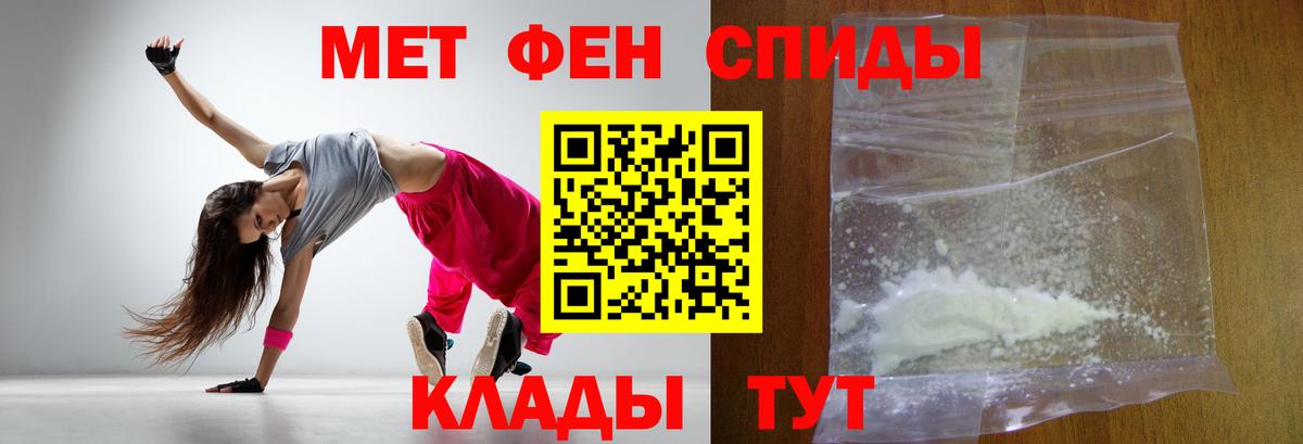 Первитин кристалл Сорочинск