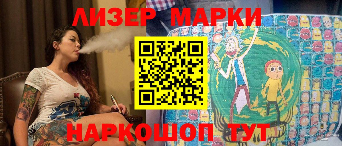 Сорочинск  Марки N-bome  Вход с VPN  Марки 25I-NBOMe 1500мкг 